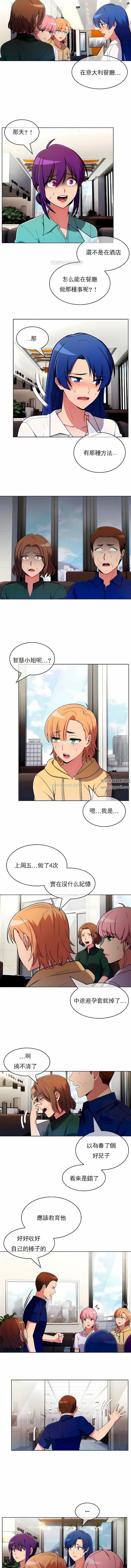 真诚的敏赫第53话
