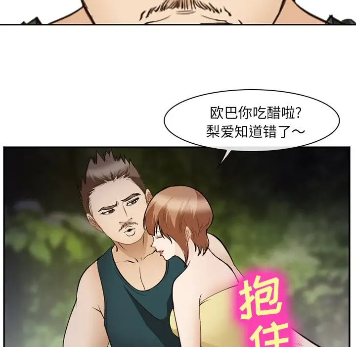 爱情契约第56章