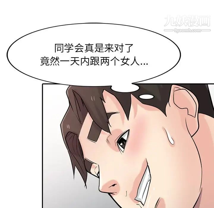 寄生姐妹第43话