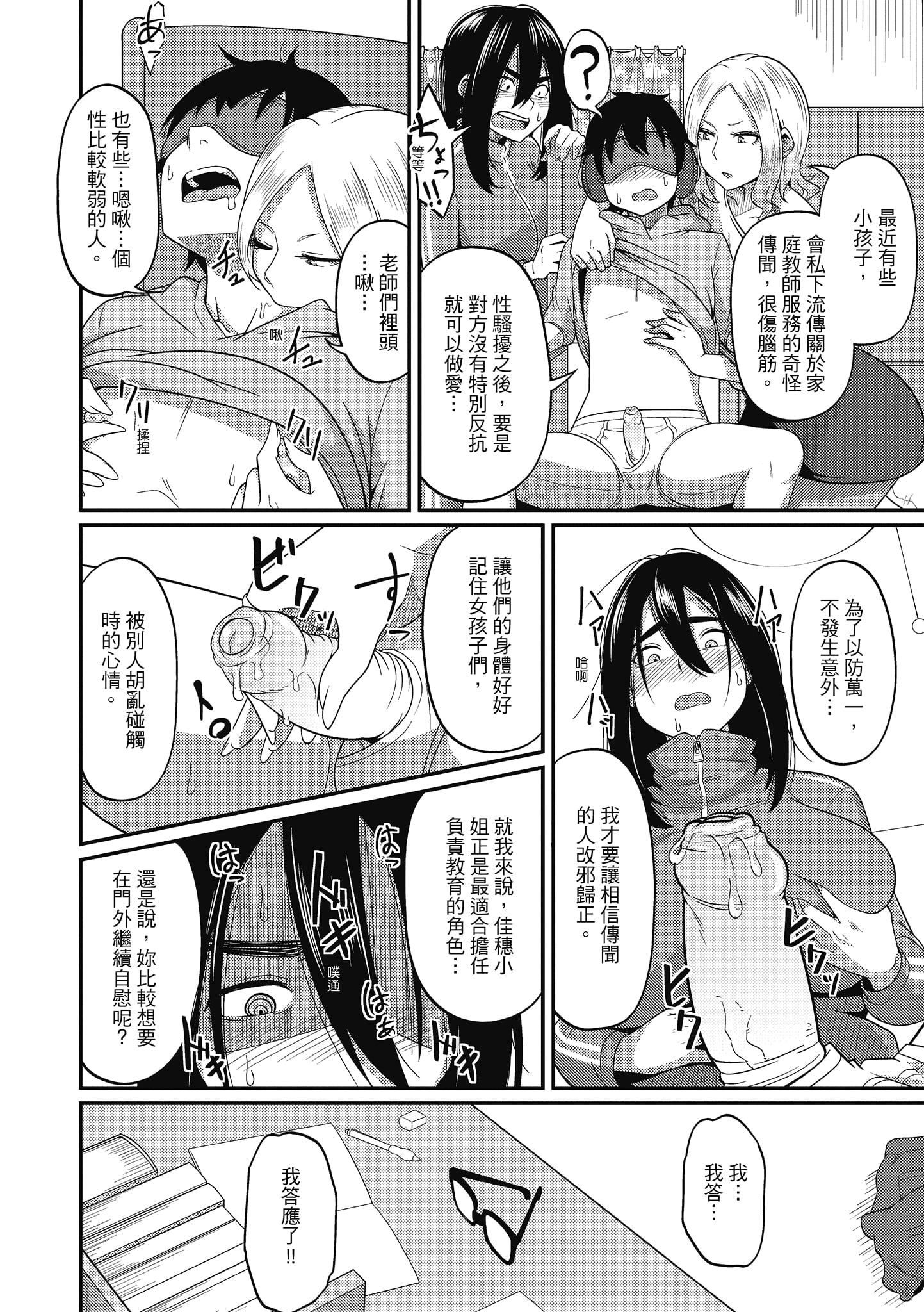 [秋白秋乃]ぱこはめぱーてぃー！[中国翻訳][DL版][秋白秋乃]ぱこはめぱーてぃー！[中国翻訳][DL版]