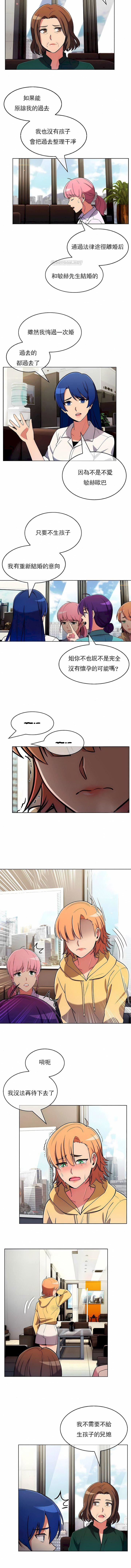 真誠的敏赫第54話