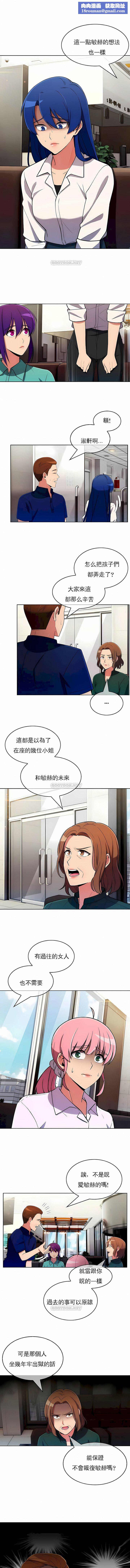 真诚的敏赫第54话