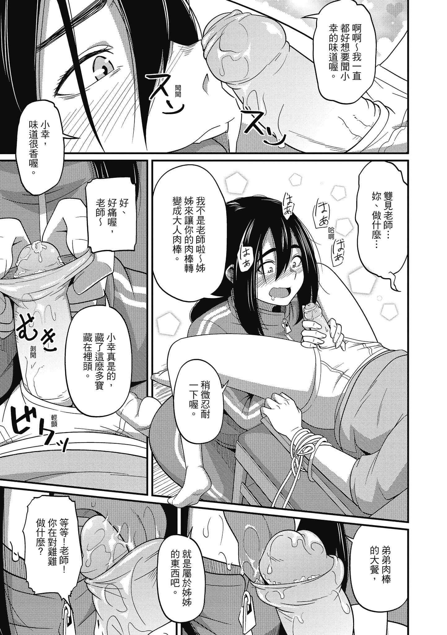 [秋白秋乃]ぱこはめぱーてぃー！[中国翻訳][DL版][秋白秋乃]ぱこはめぱーてぃー！[中国翻訳][DL版]