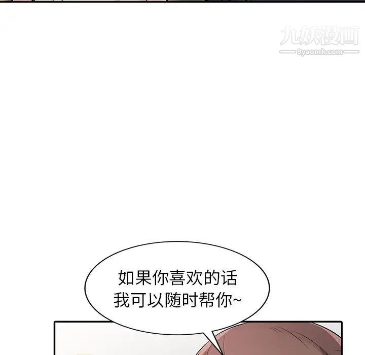 寄生姐妹第43话