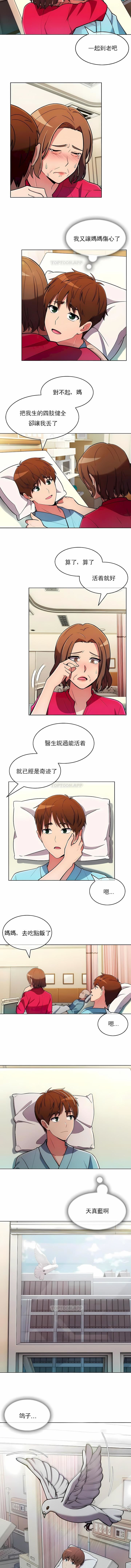 真诚的敏赫第55话