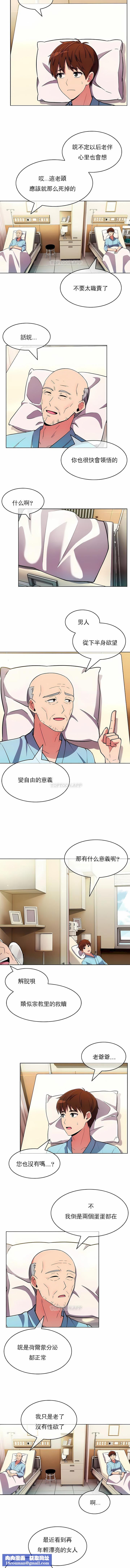 真诚的敏赫第55话