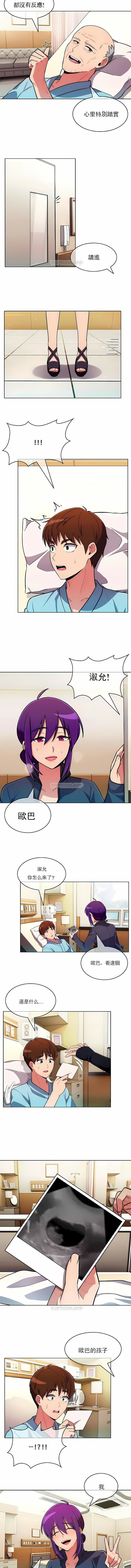 真誠的敏赫第55話