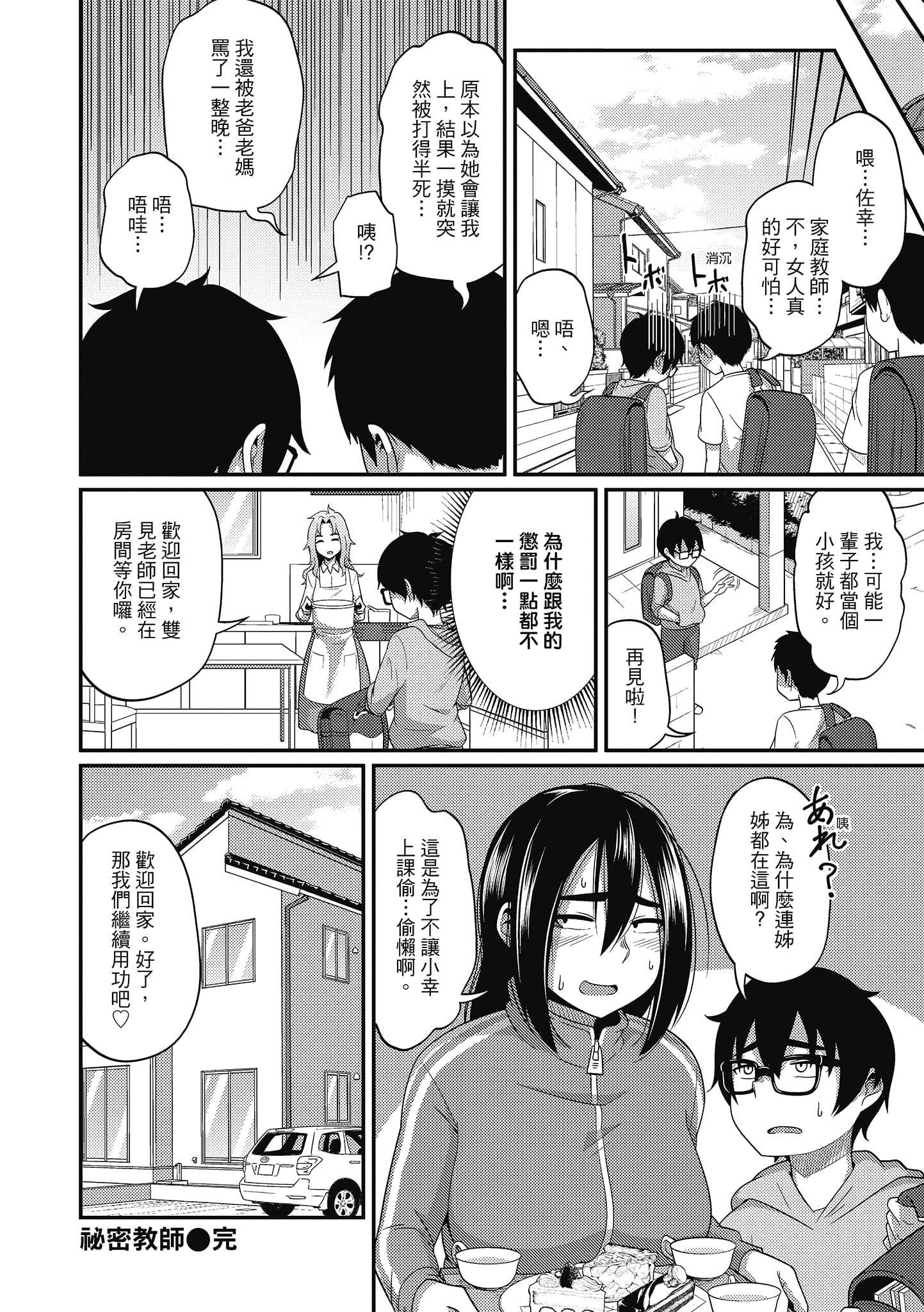 [秋白秋乃]ぱこはめぱーてぃー！[中国翻訳][DL版][秋白秋乃]ぱこはめぱーてぃー！[中国翻訳][DL版]