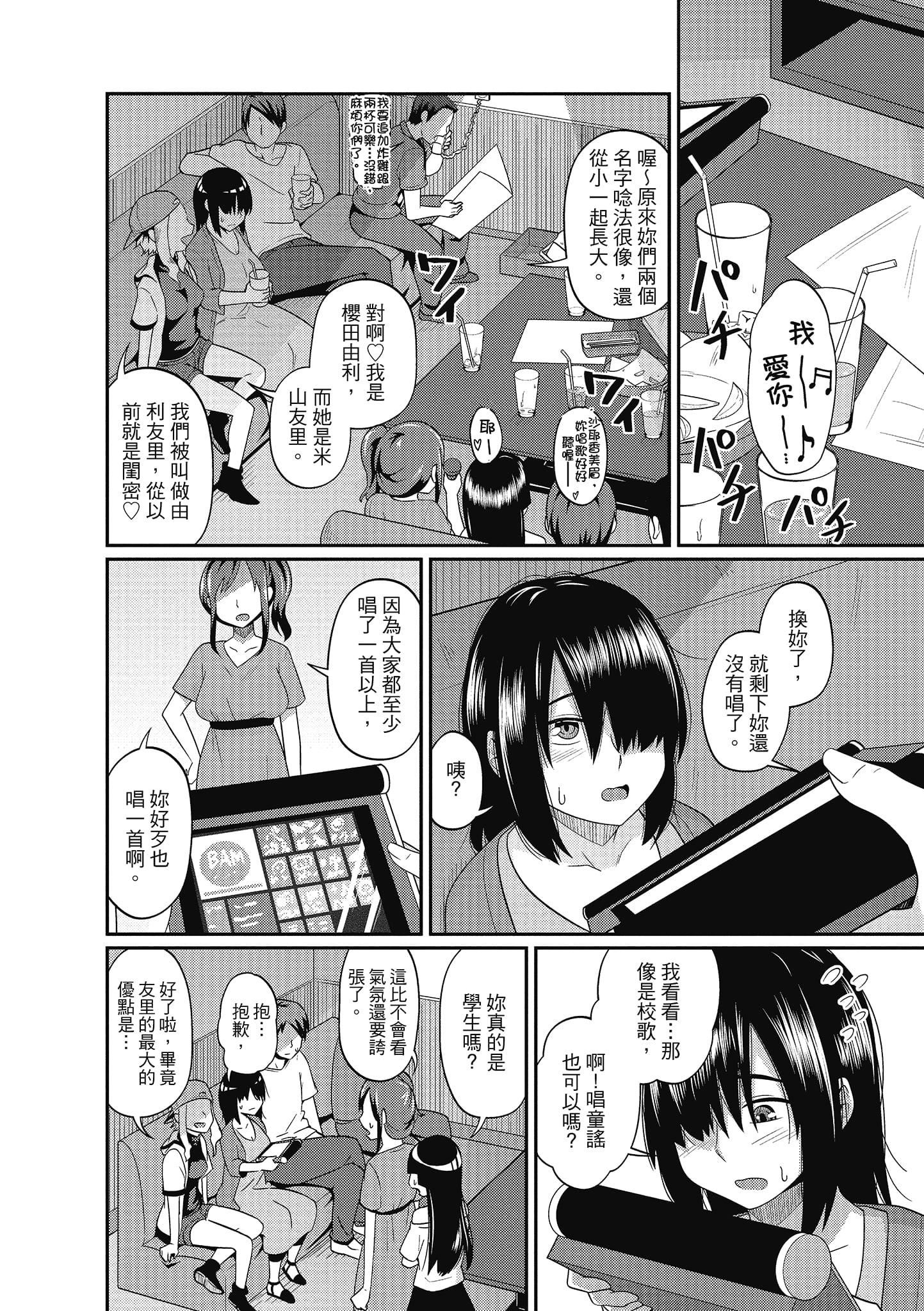 [秋白秋乃]ぱこはめぱーてぃー！[中国翻訳][DL版][秋白秋乃]ぱこはめぱーてぃー！[中国翻訳][DL版]