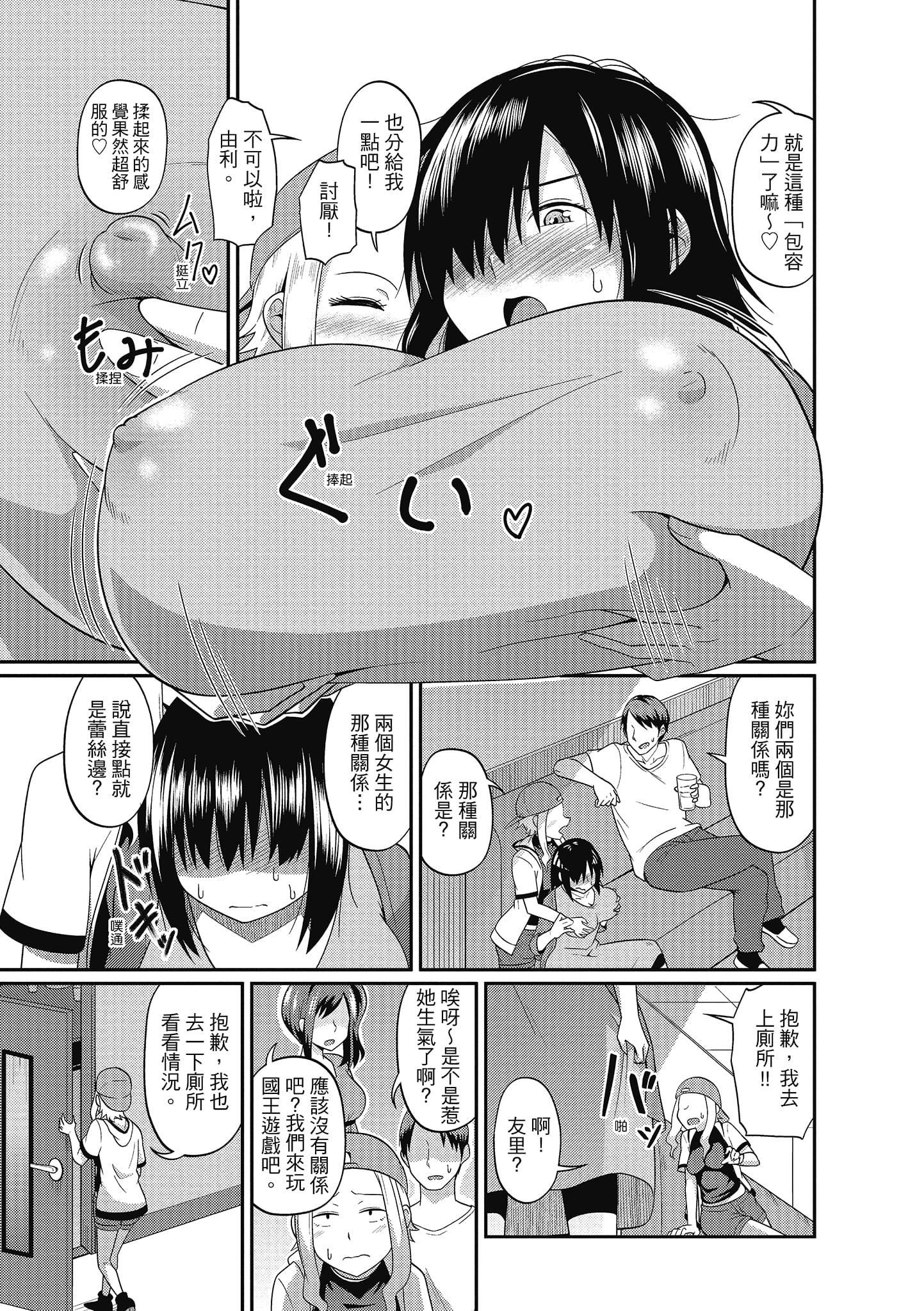 [秋白秋乃]ぱこはめぱーてぃー！[中国翻訳][DL版][秋白秋乃]ぱこはめぱーてぃー！[中国翻訳][DL版]