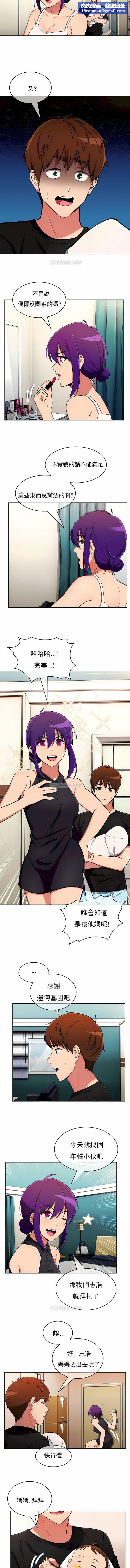 真诚的敏赫第56话