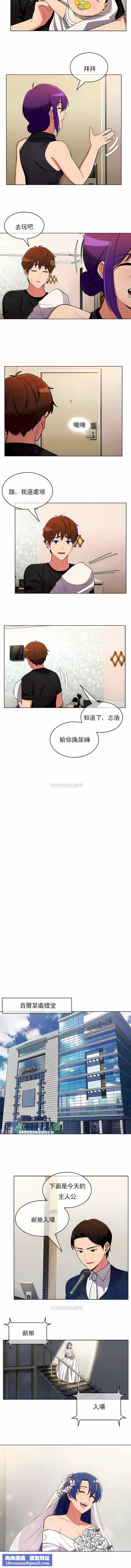 真诚的敏赫第56话