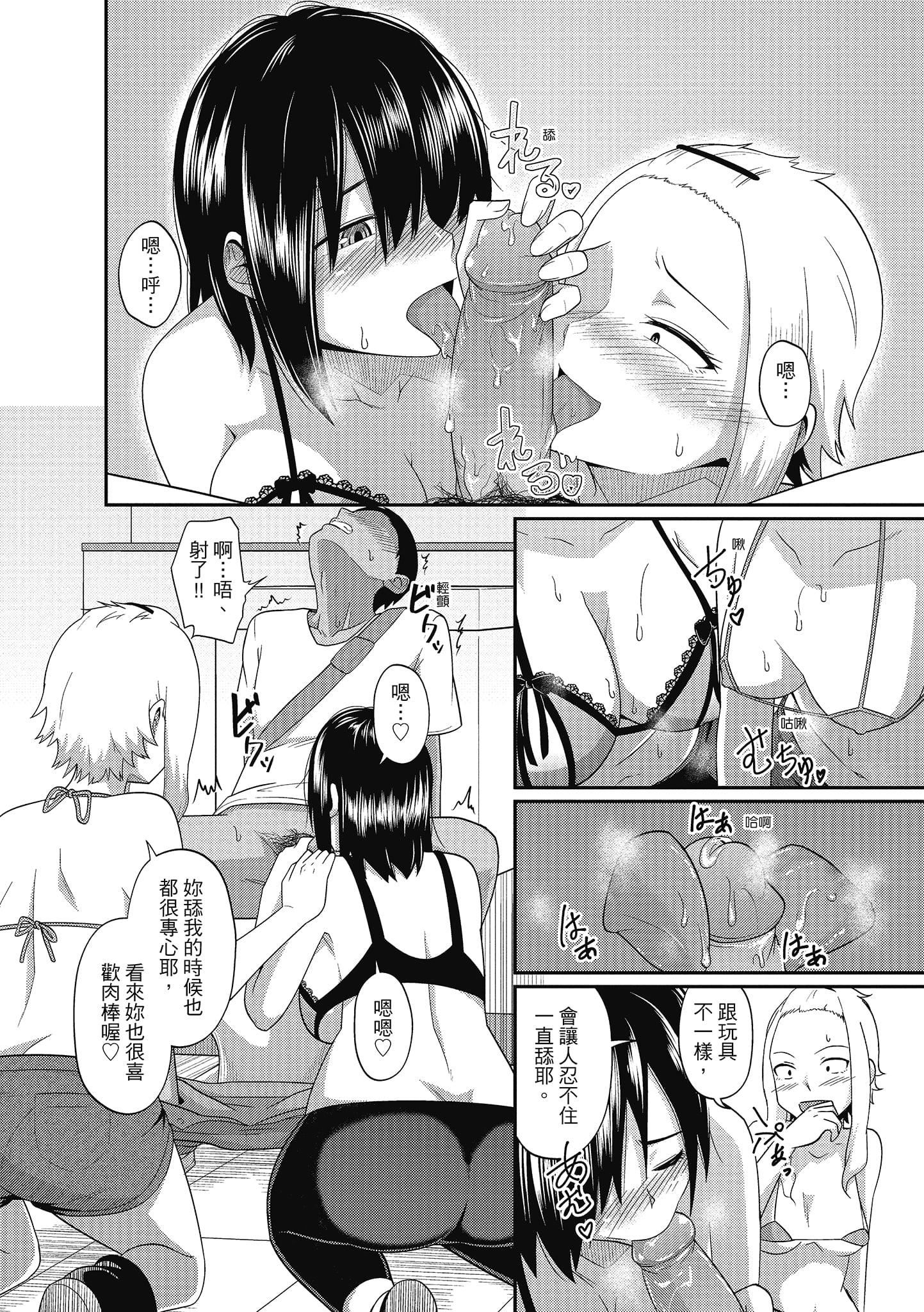 [秋白秋乃]ぱこはめぱーてぃー！[中国翻訳][DL版][秋白秋乃]ぱこはめぱーてぃー！[中国翻訳][DL版]