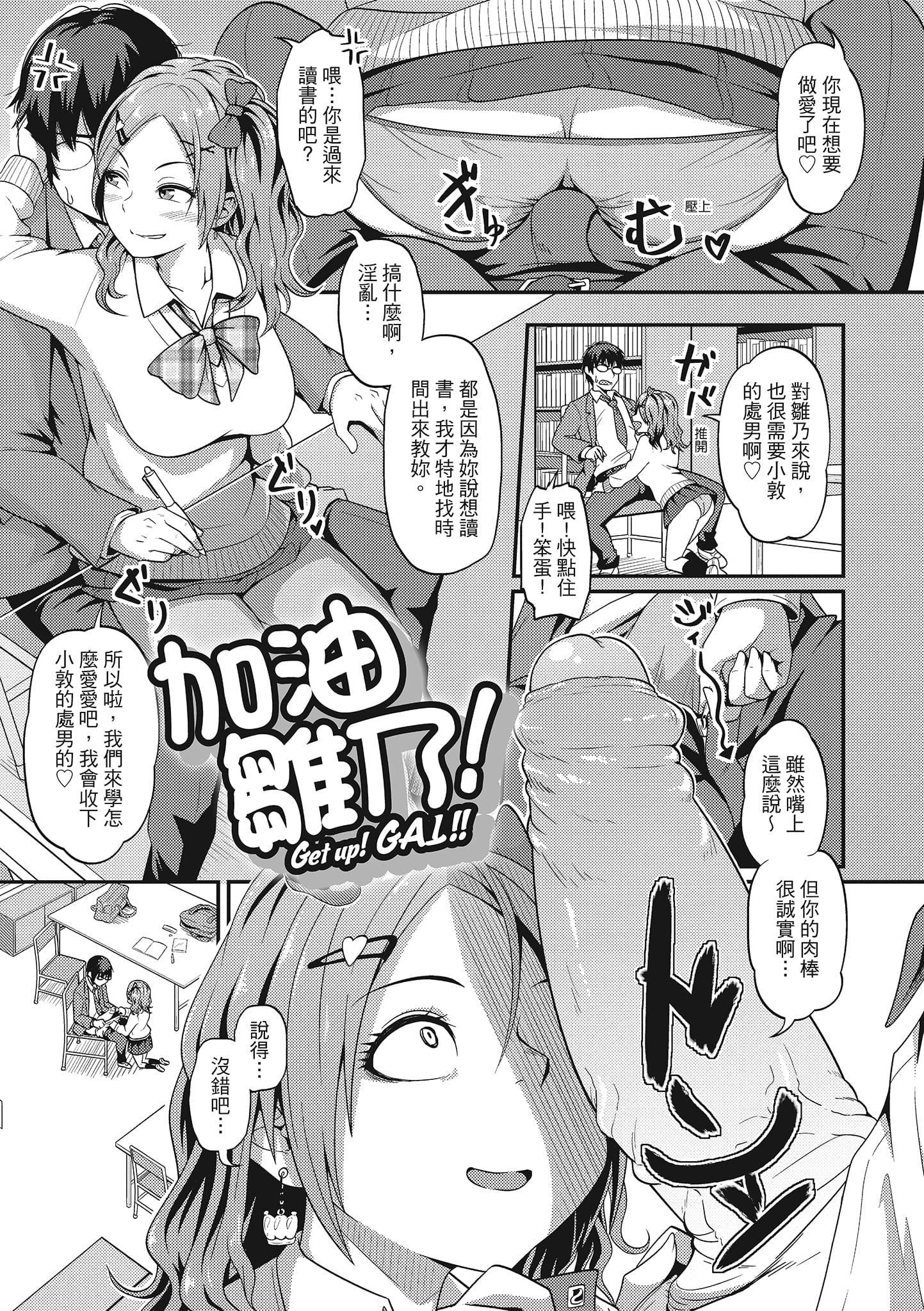 [秋白秋乃]ぱこはめぱーてぃー！[中國翻訳][DL版][秋白秋乃]ぱこはめぱーてぃー！[中國翻訳][DL版]