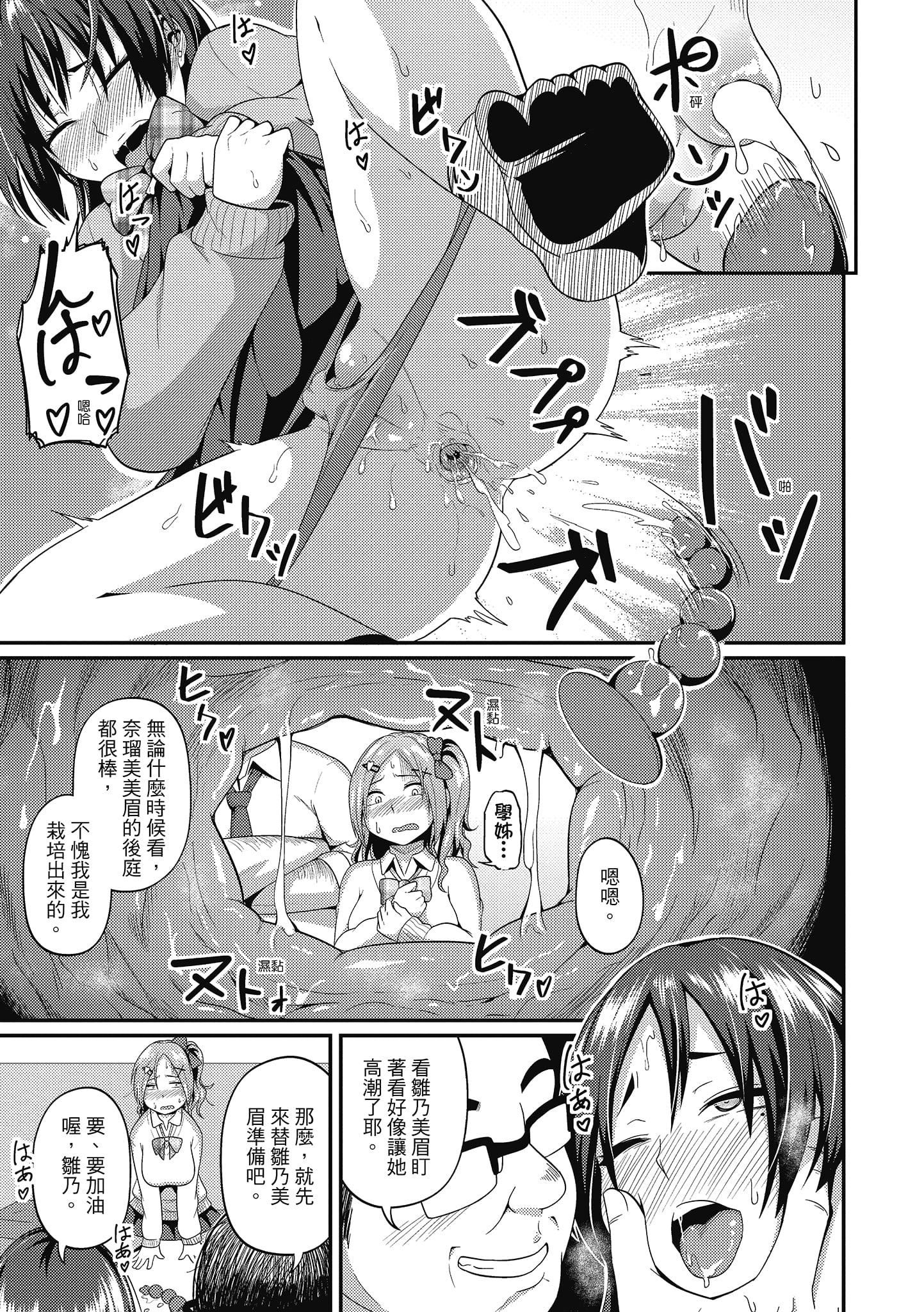 [秋白秋乃]ぱこはめぱーてぃー！[中國翻訳][DL版][秋白秋乃]ぱこはめぱーてぃー！[中國翻訳][DL版]