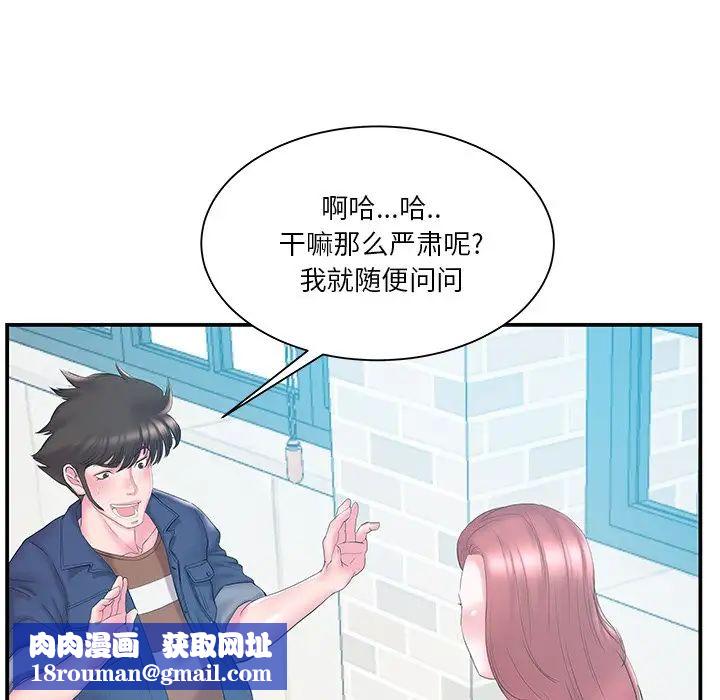 家中有个小姨子第17话