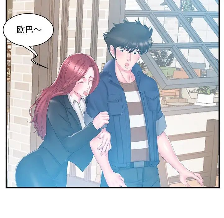 家中有个小姨子第17话