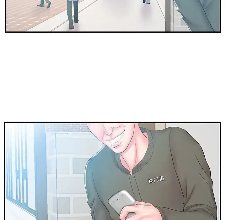 家中有個小姨子第17话