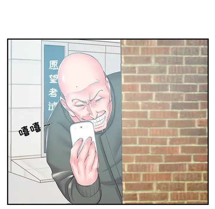 家中有个小姨子第17话