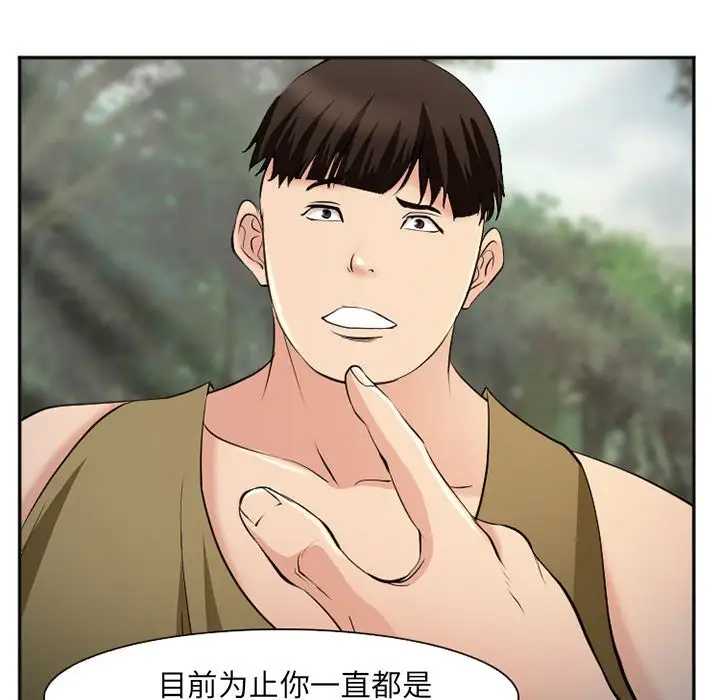 爱情契约第56章