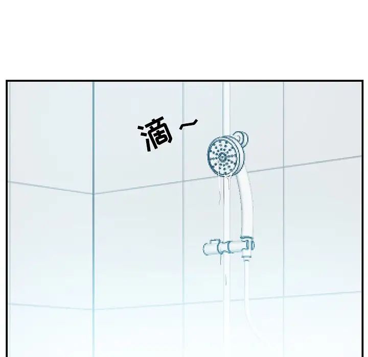 家中有个小姨子第17话