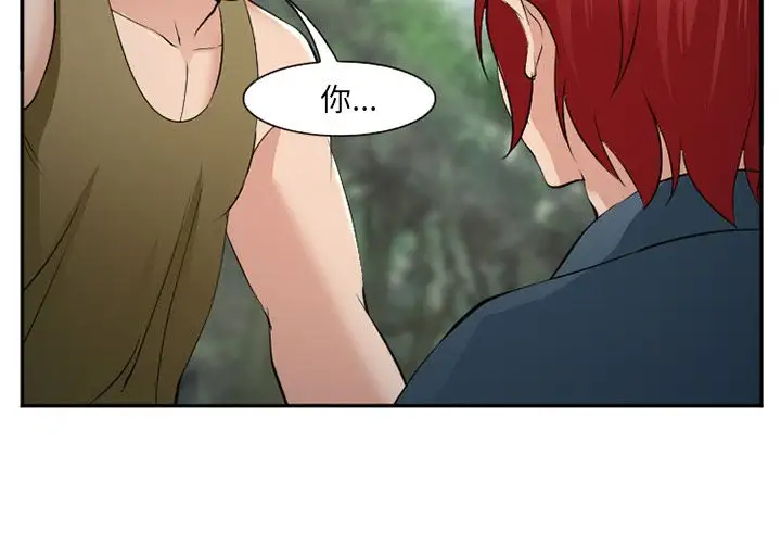 爱情契约第57章