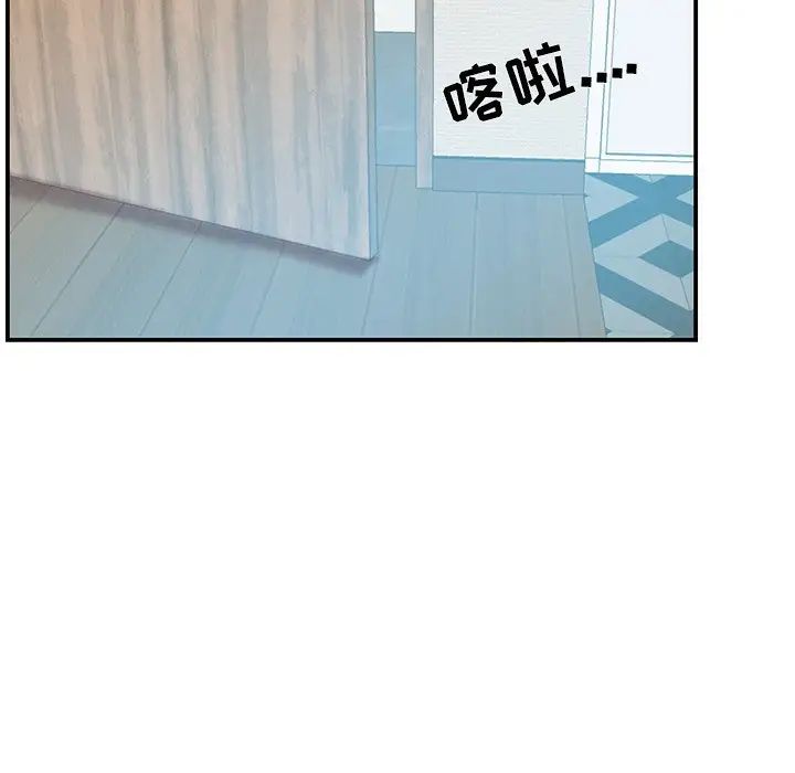 家中有个小姨子第17话