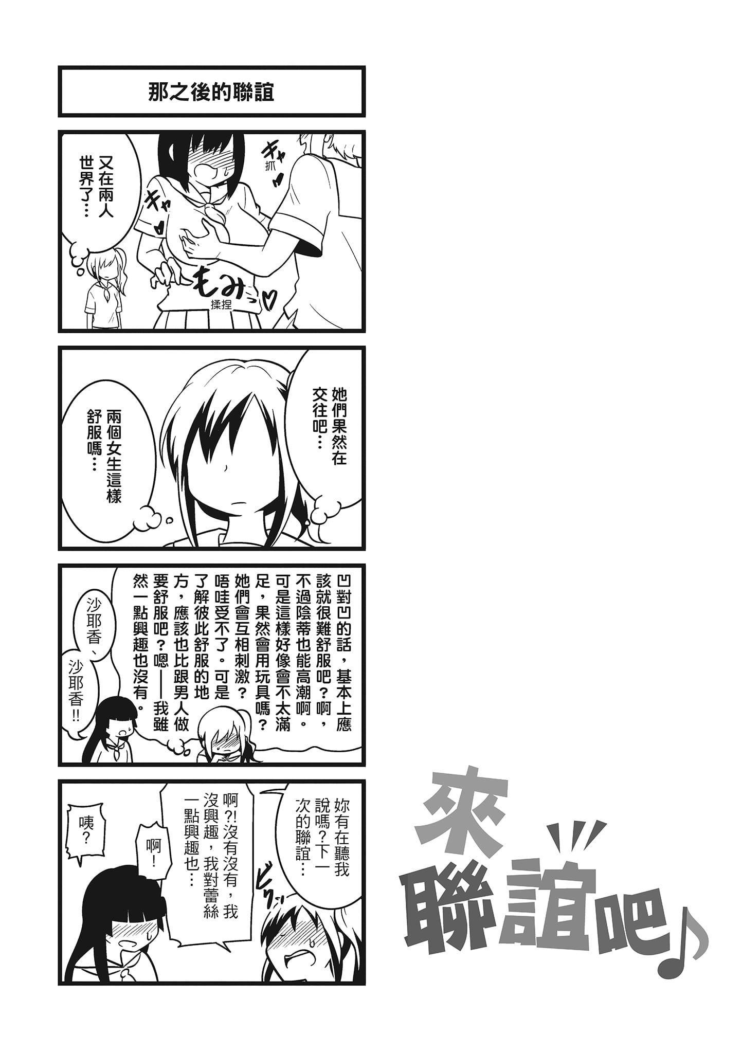 [秋白秋乃]ぱこはめぱーてぃー！[中国翻訳][DL版][秋白秋乃]ぱこはめぱーてぃー！[中国翻訳][DL版]