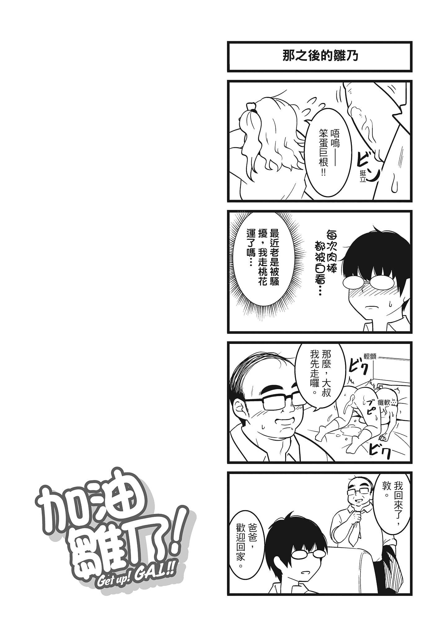 [秋白秋乃]ぱこはめぱーてぃー！[中国翻訳][DL版][秋白秋乃]ぱこはめぱーてぃー！[中国翻訳][DL版]