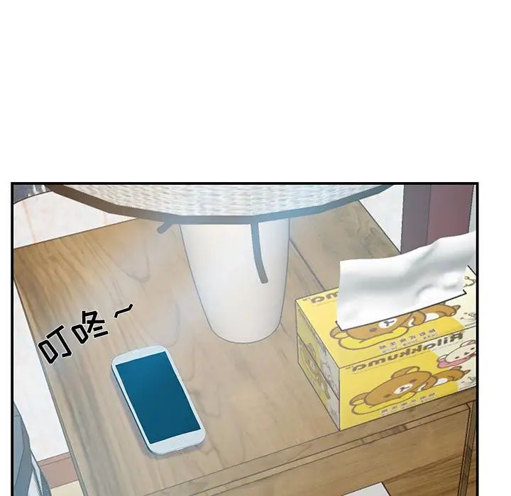 家中有个小姨子第17话