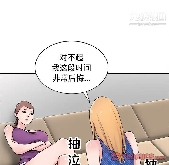 寄生姐妹第44話