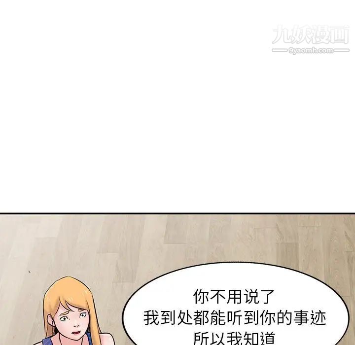 寄生姐妹第44话