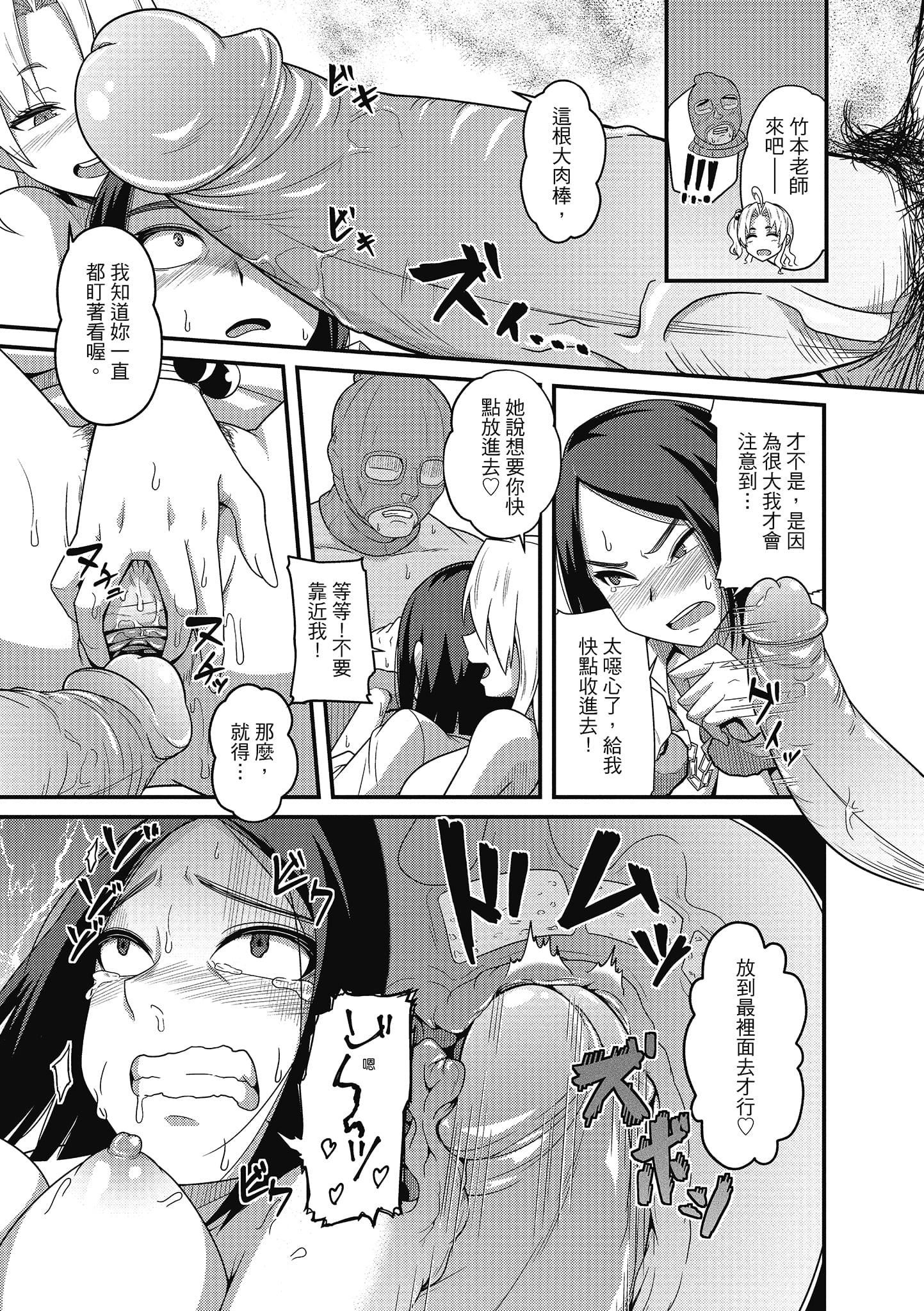 [秋白秋乃]ぱこはめぱーてぃー！[中国翻訳][DL版][秋白秋乃]ぱこはめぱーてぃー！[中国翻訳][DL版]