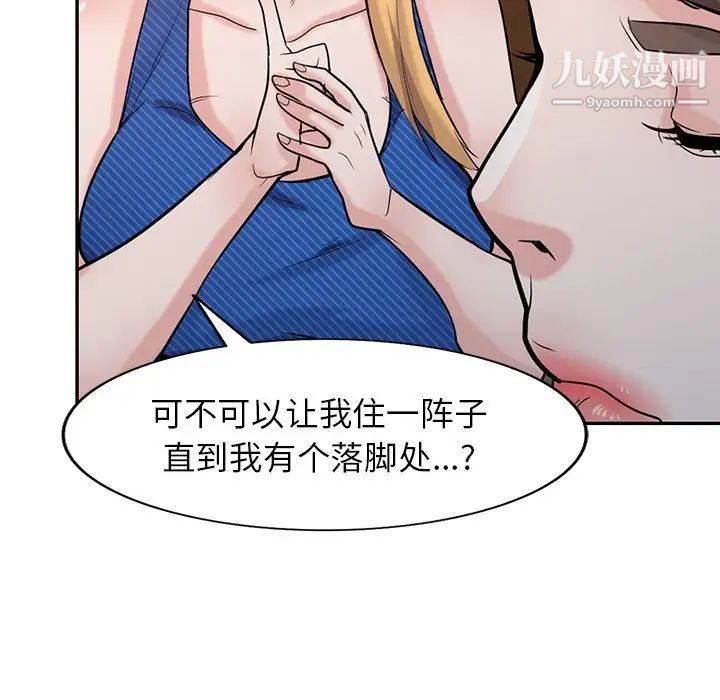 寄生姐妹第44話