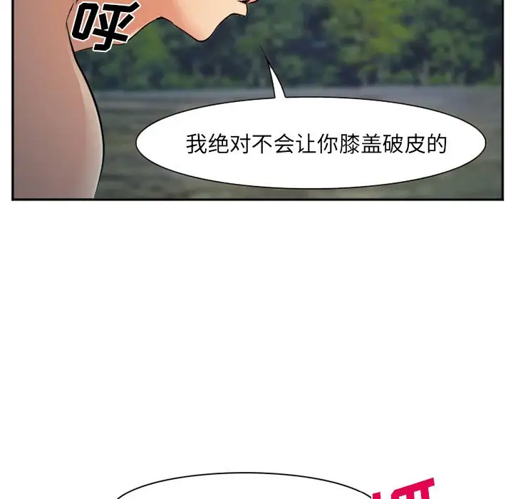 爱情契约第57章