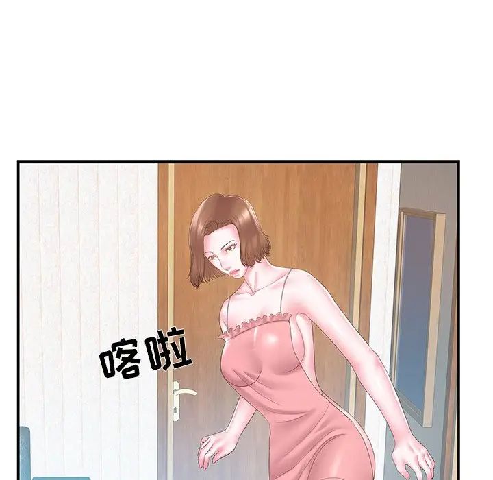 家中有个小姨子第18话