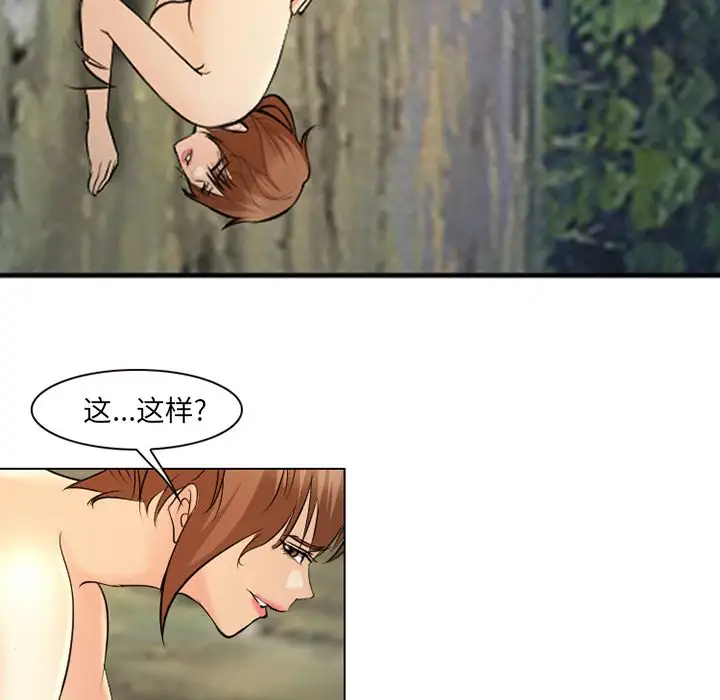 爱情契约第57章