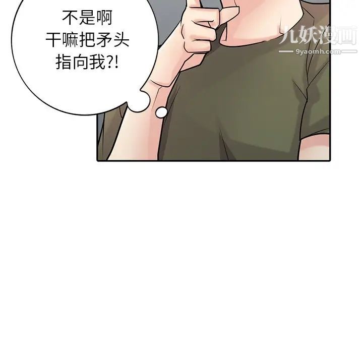 寄生姐妹第44话