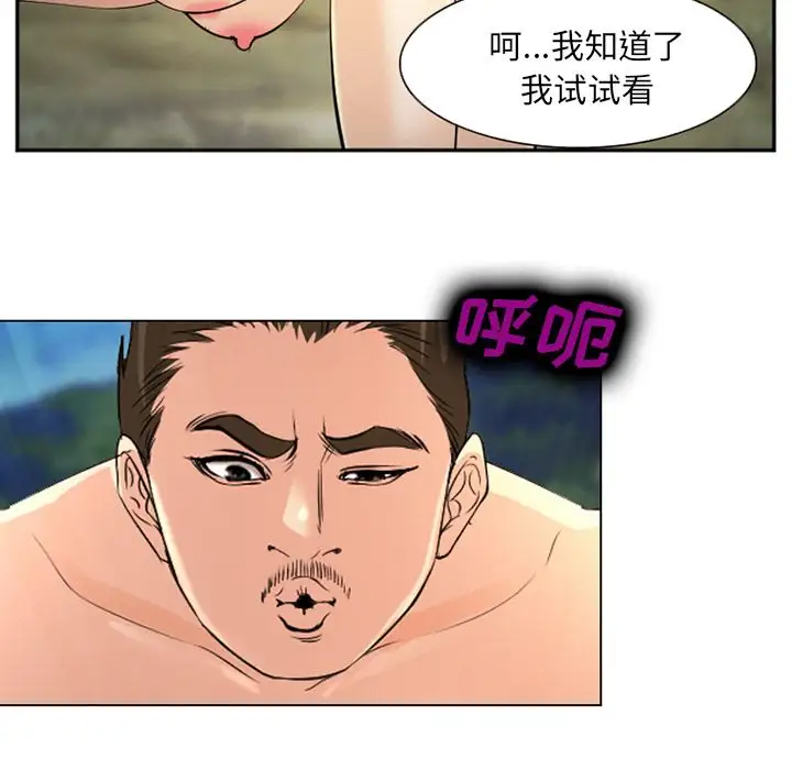 爱情契约第57章