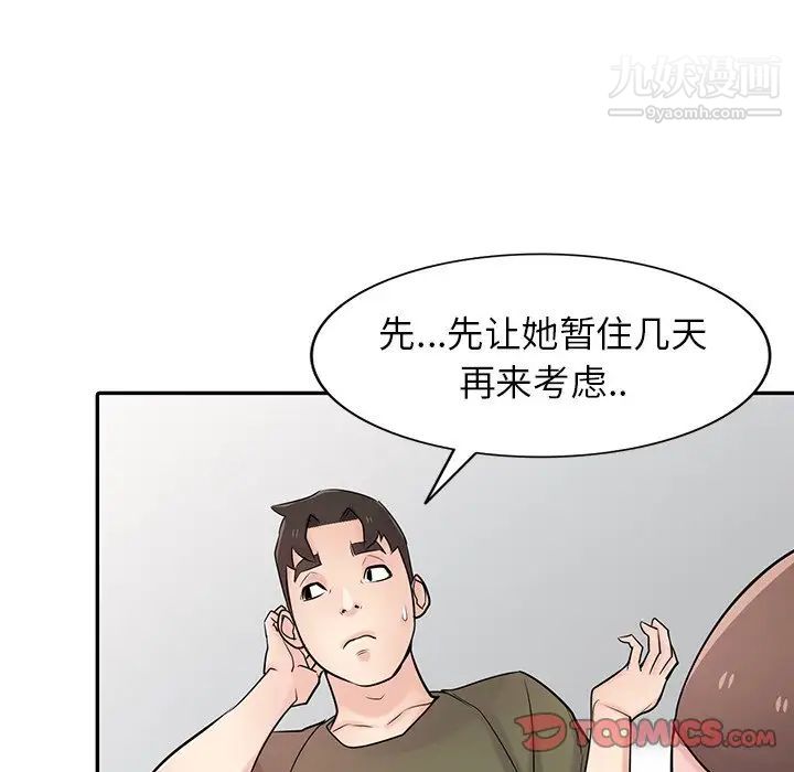 寄生姐妹第44话