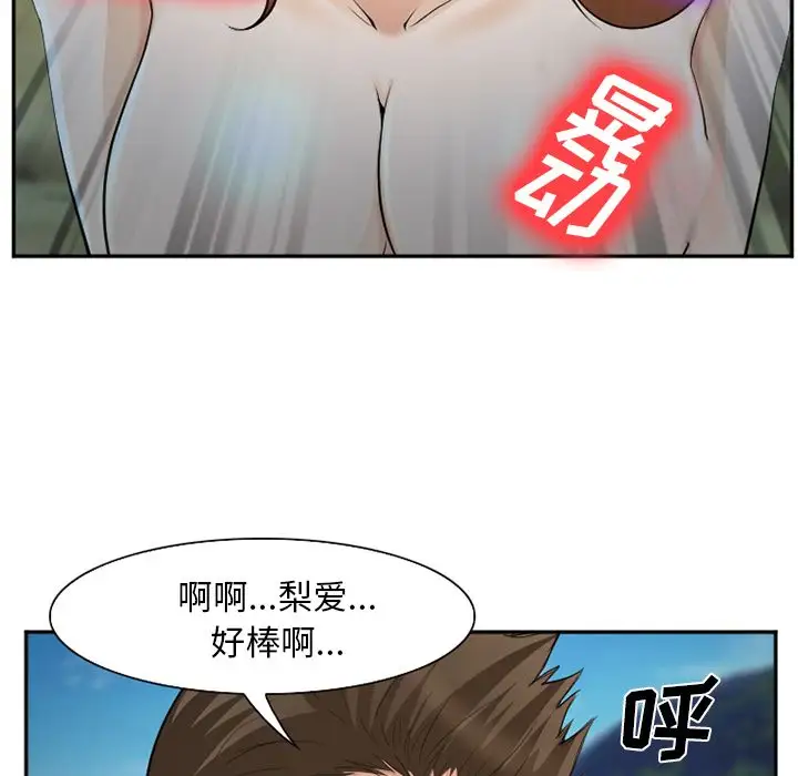 爱情契约第57章