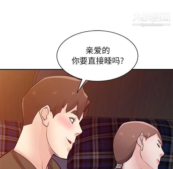 寄生姐妹第44話