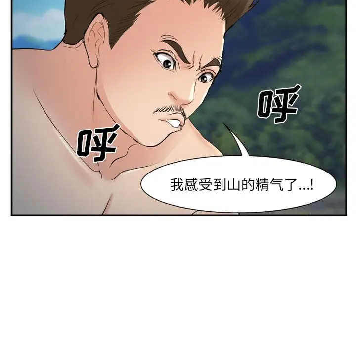 爱情契约第57章