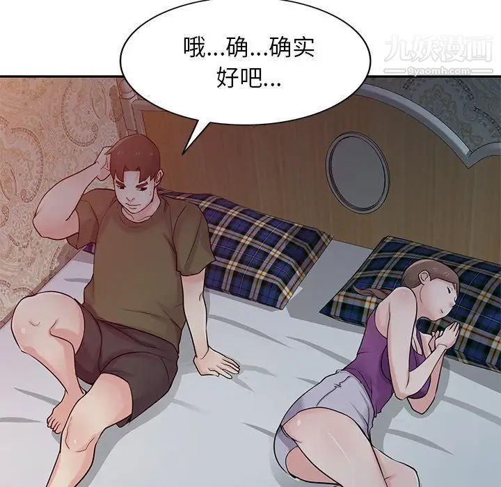 寄生姐妹第44話