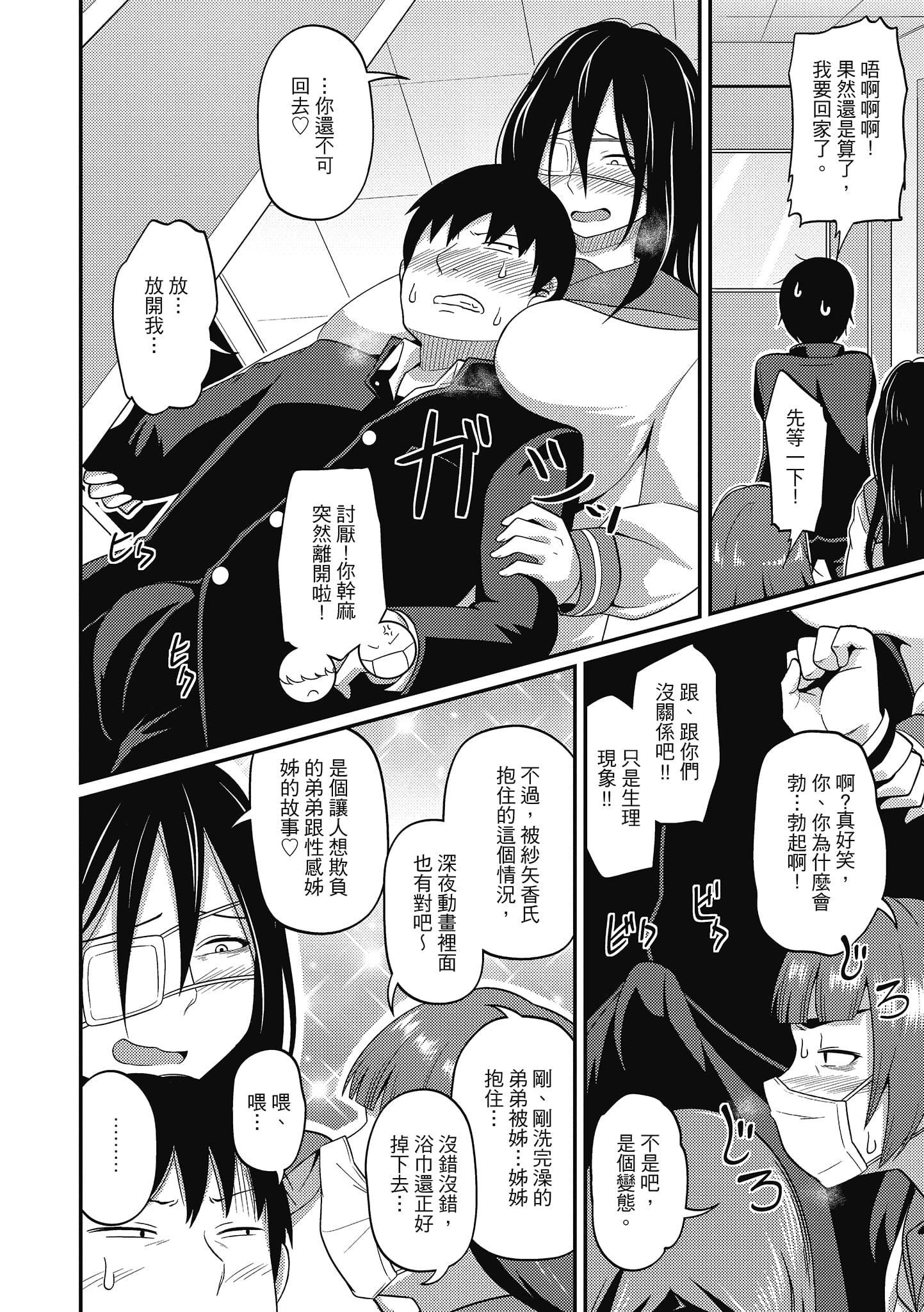 [秋白秋乃]ぱこはめぱーてぃー！[中国翻訳][DL版][秋白秋乃]ぱこはめぱーてぃー！[中国翻訳][DL版]