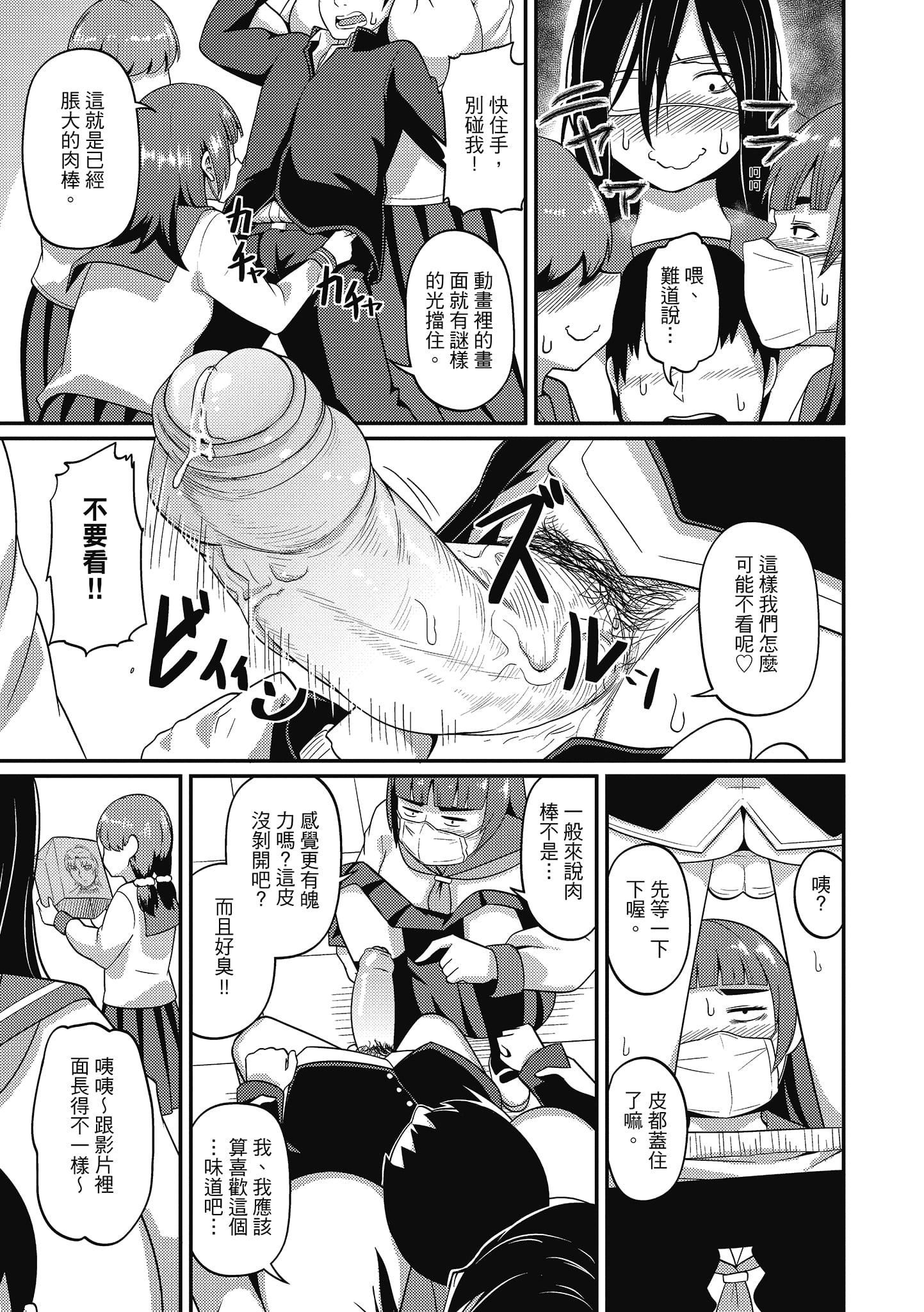 [秋白秋乃]ぱこはめぱーてぃー！[中国翻訳][DL版][秋白秋乃]ぱこはめぱーてぃー！[中国翻訳][DL版]