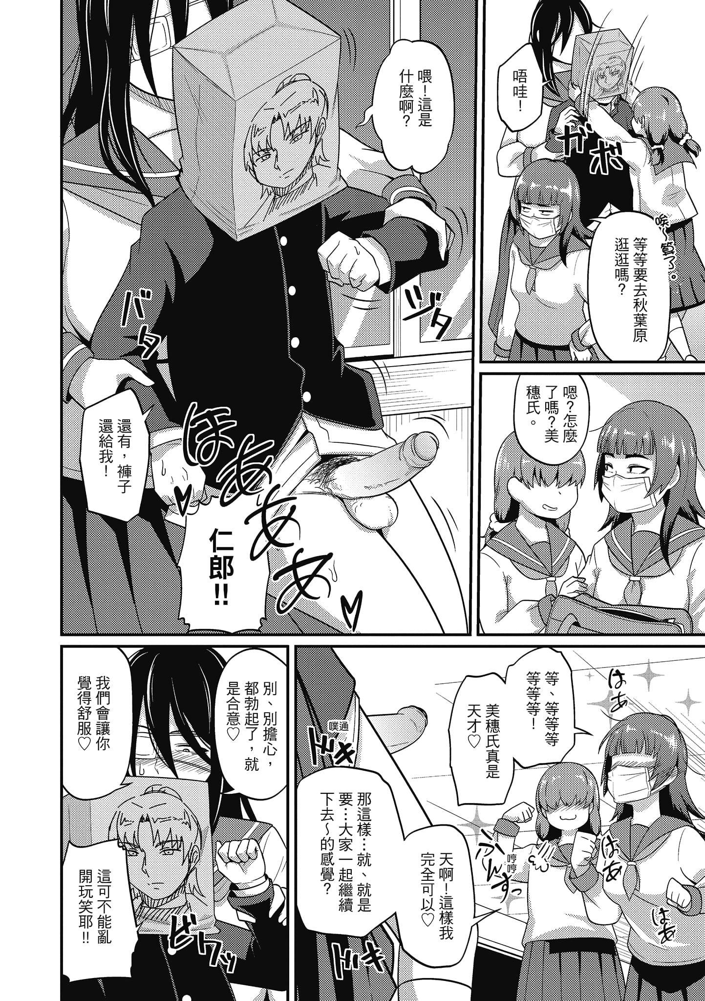 [秋白秋乃]ぱこはめぱーてぃー！[中国翻訳][DL版][秋白秋乃]ぱこはめぱーてぃー！[中国翻訳][DL版]