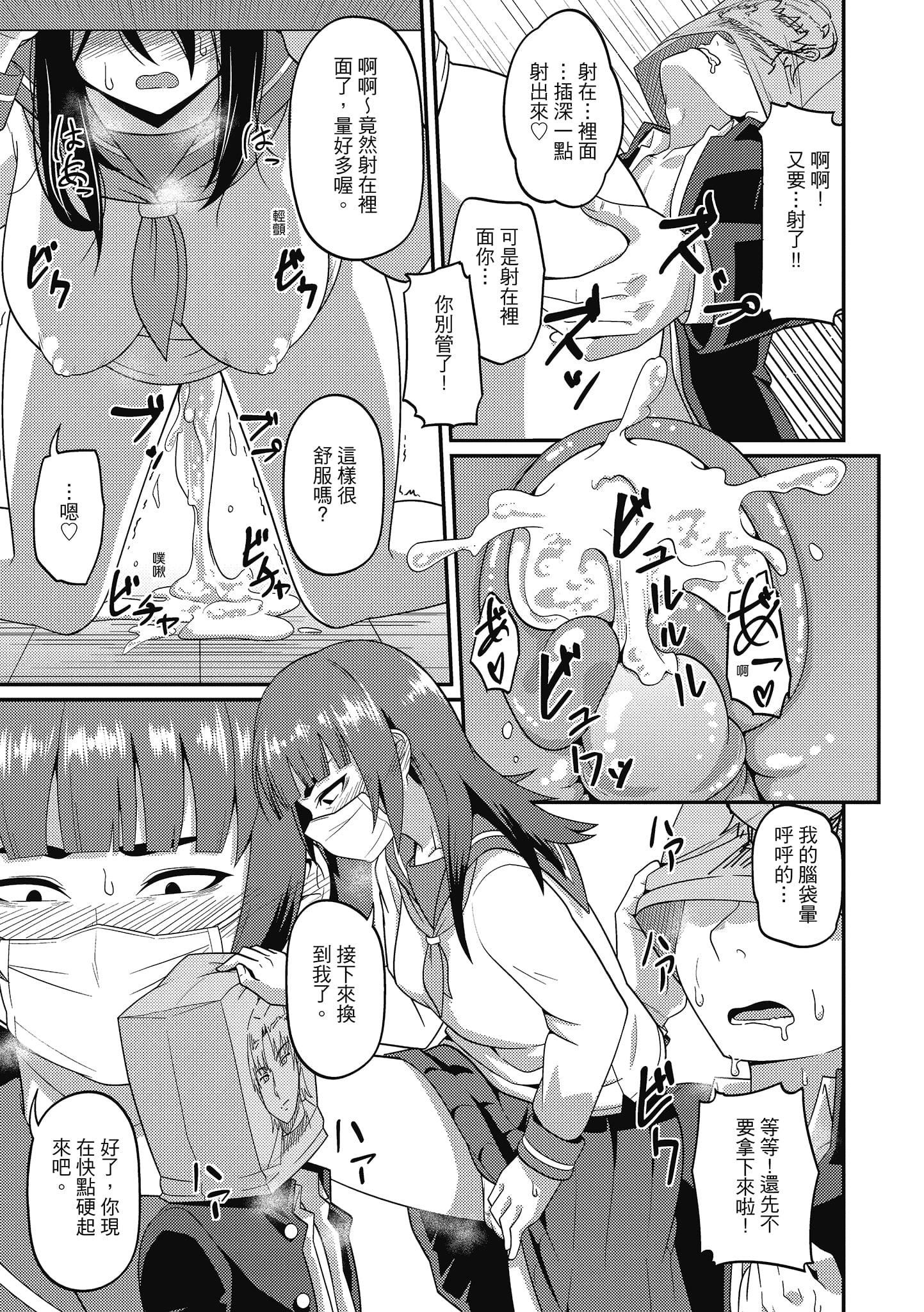 [秋白秋乃]ぱこはめぱーてぃー！[中国翻訳][DL版][秋白秋乃]ぱこはめぱーてぃー！[中国翻訳][DL版]