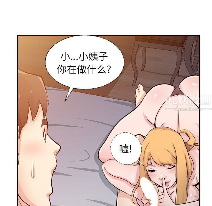 寄生姐妹第45話