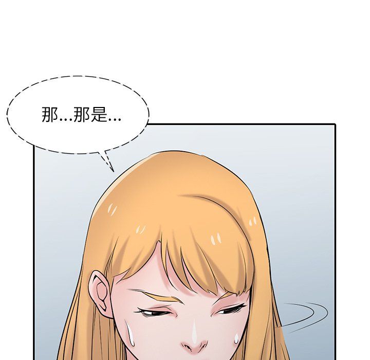 寄生姐妹第45话